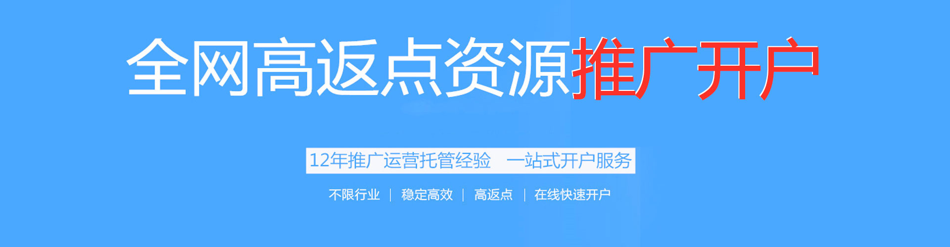 日照信息流优化